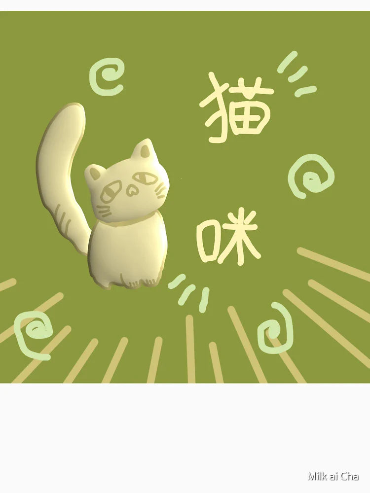 Green Cat / Māomī Chinese Characters With Swirls