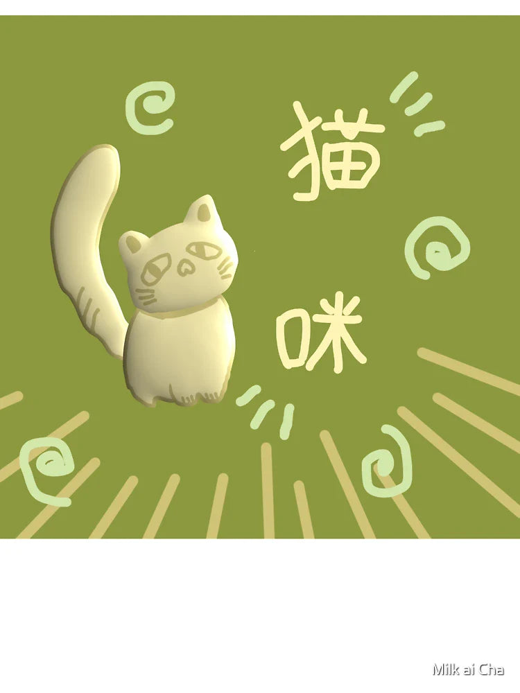Green Cat / Māomī Chinese Characters With Swirls