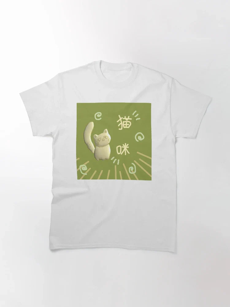 Green Cat / Māomī Chinese Characters With Swirls