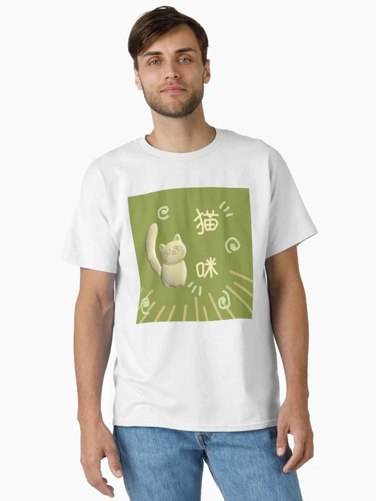 Green Cat / Māomī Chinese Characters With Swirls