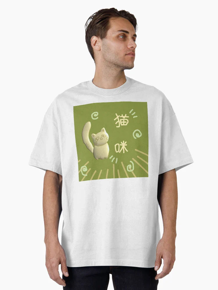 Green Cat / Māomī Chinese Characters With Swirls