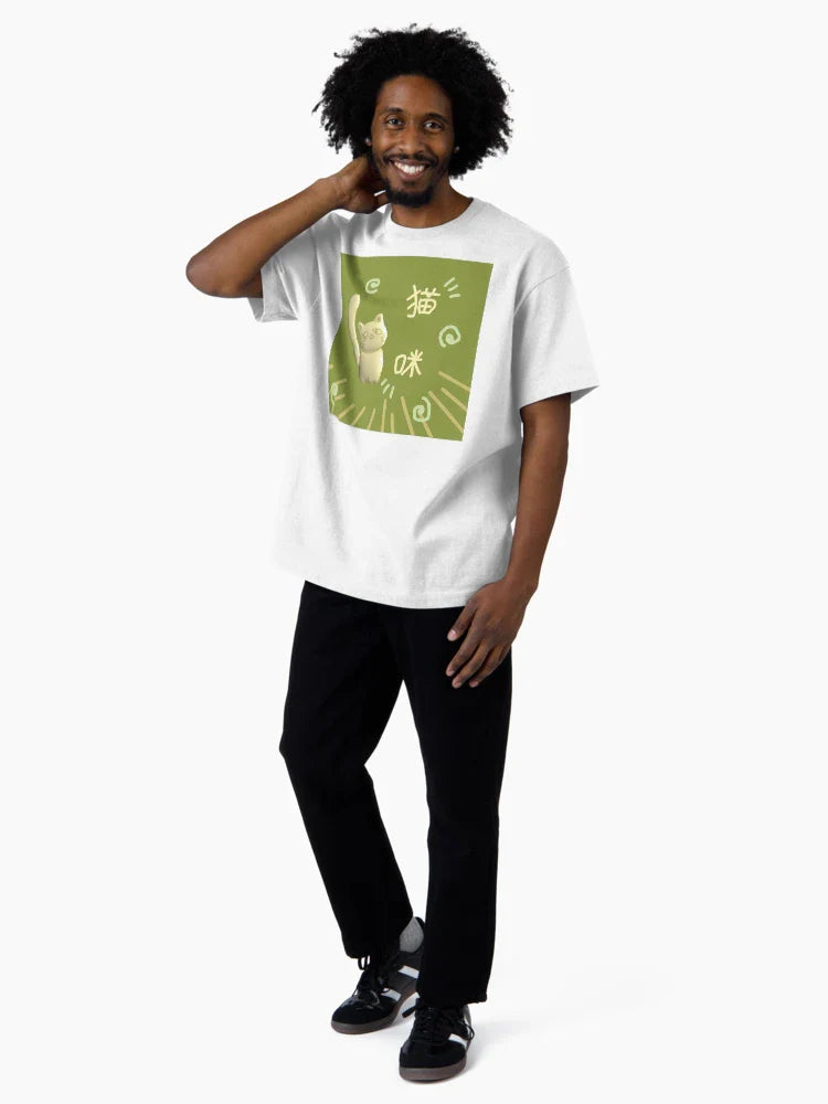 Green Cat / Māomī Chinese Characters With Swirls